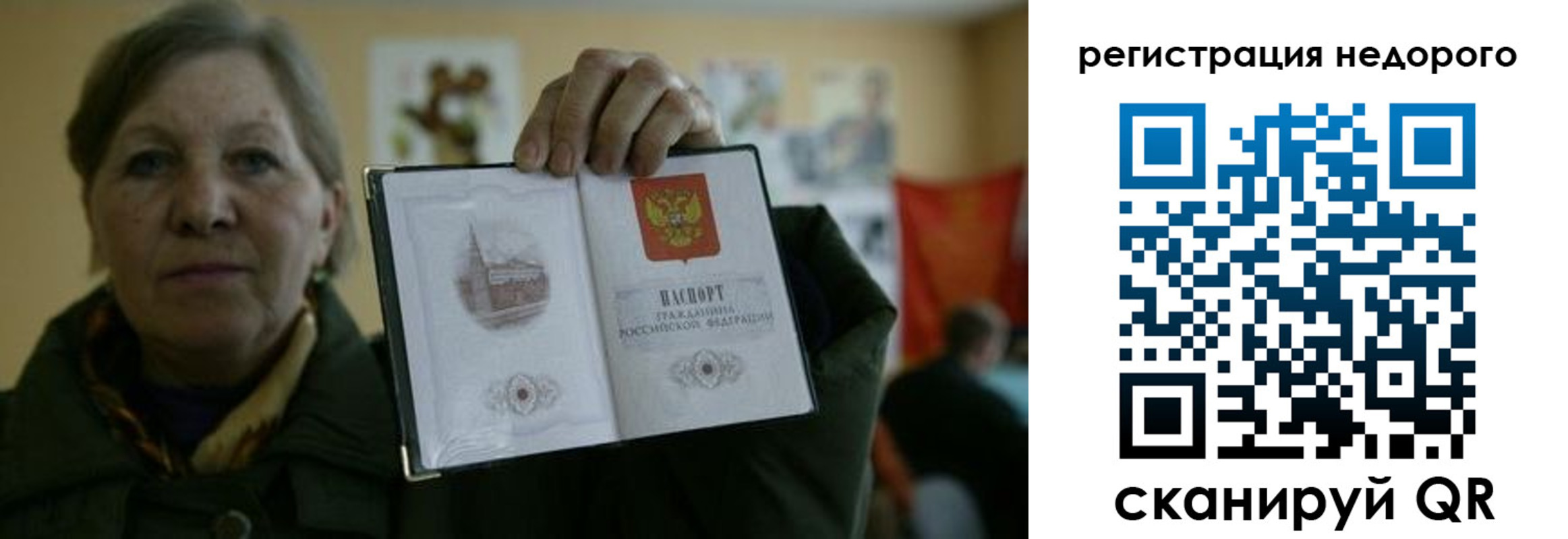 найти адрес прописки в Читинской области
