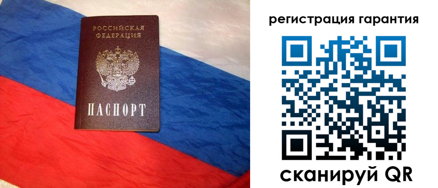 временная прописка в Читинской области