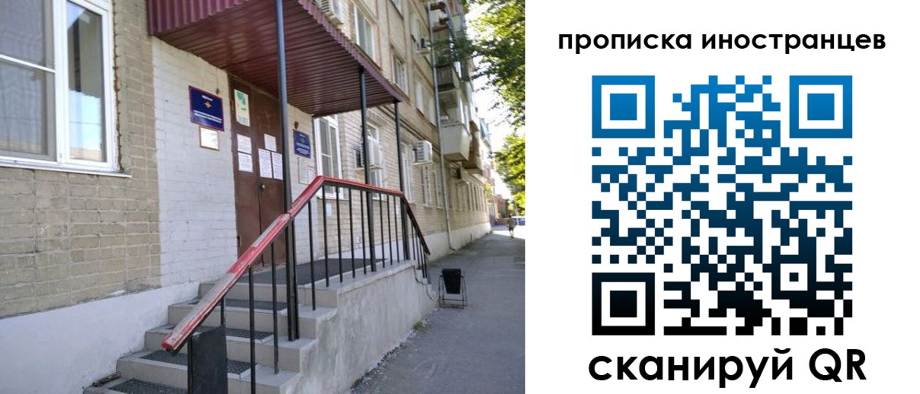 прописка для военкомата в Читинской области