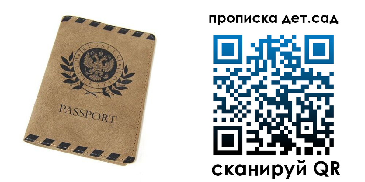 прописка для работы в Читинской области