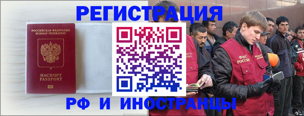 прописка поиск в Читинской области