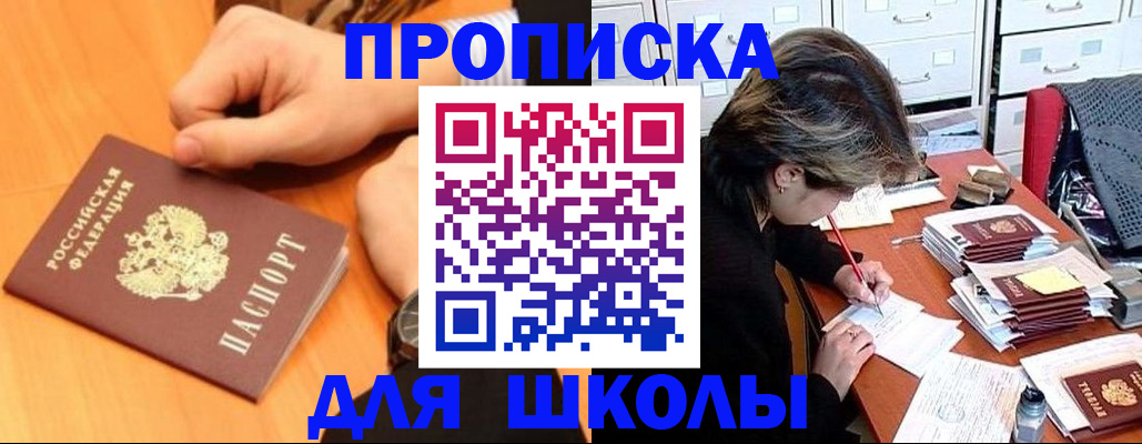 временная регистрация для всех в Читинской области