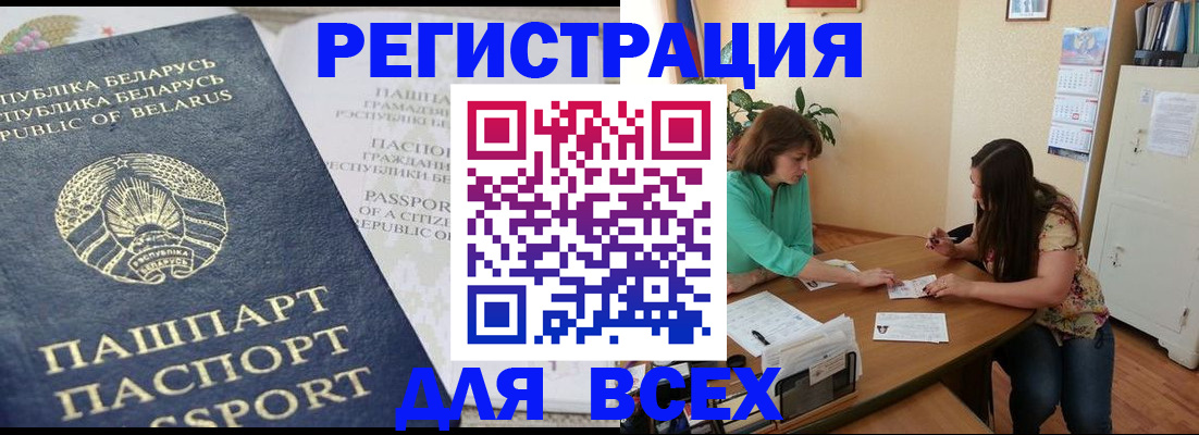 регистрация для дет. сада в Читинской области