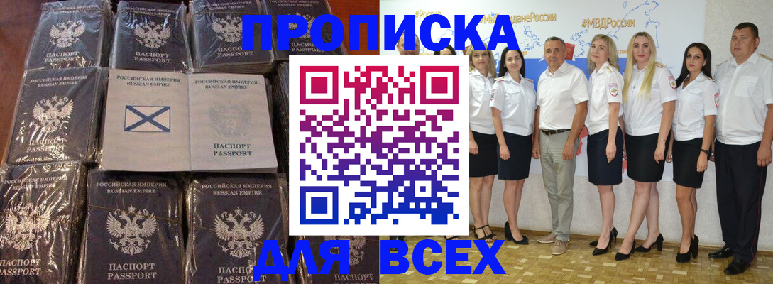 временная регистрация в Читинской области