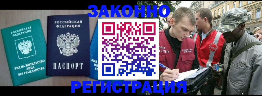 временная регистрация адрес в Читинской области
